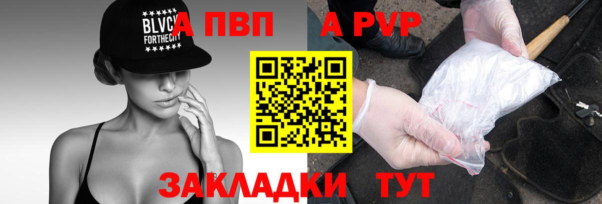 Alfa_PVP кристаллы  Вход с VPN  Красноуфимск  Alfa_PVP СК  Альфа ПВП  Альфа ПВП Crystall 