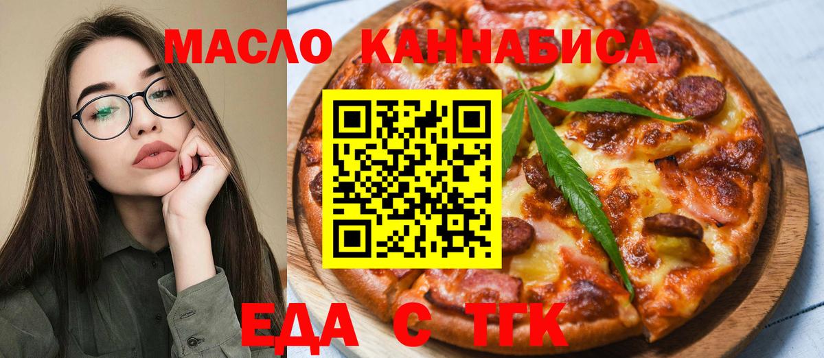 Canna-Cookies марихуана  Вход с VPN  Красноуфимск 