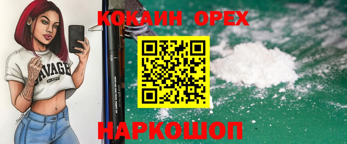 COCAIN Перу  COCAIN  Красноуфимск  Вход с VPN  КОКАИН 98% 