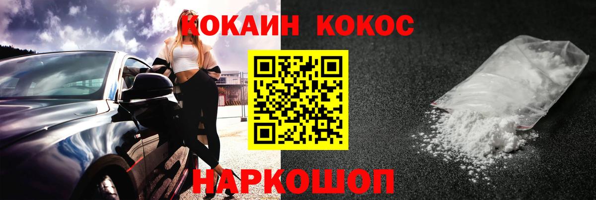 COCAIN Columbia Красноуфимск