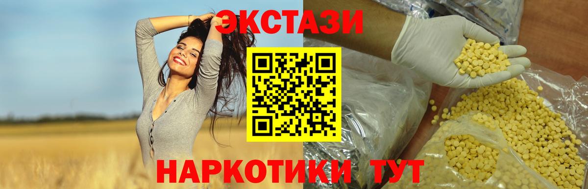 ЭКСТАЗИ 280 MDMA  ЭКСТАЗИ 300 mg  Красноуфимск  Вход с VPN 