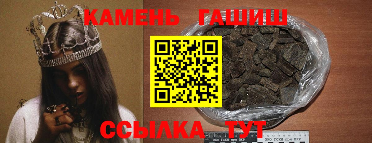 Гашиш hashish  Вход с VPN  Гашиш Изолятор  Красноуфимск 