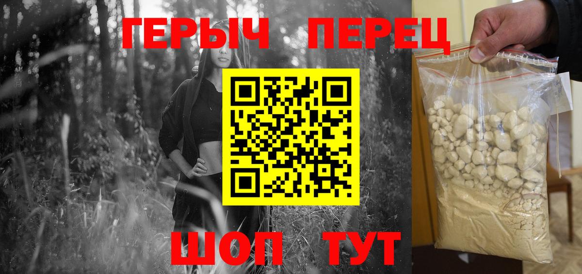 ГЕРОИН VHQ Красноуфимск