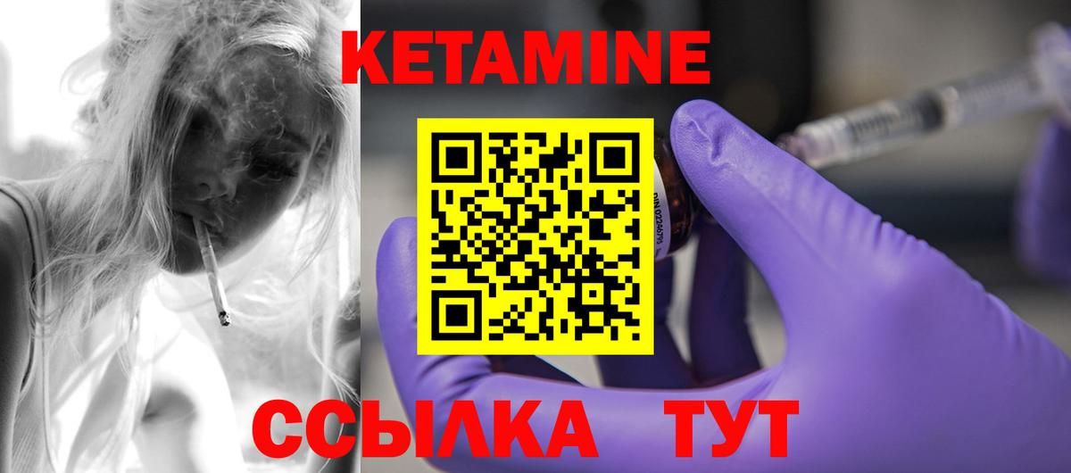 Красноуфимск  Кетамин VHQ  Вход с VPN  КЕТАМИН ketamine 