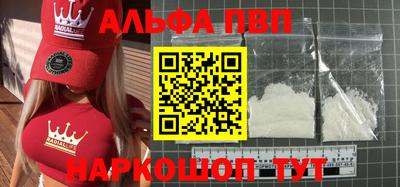 альфа пвп VHQ Ирбит