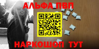 альфа пвп VHQ Ирбит