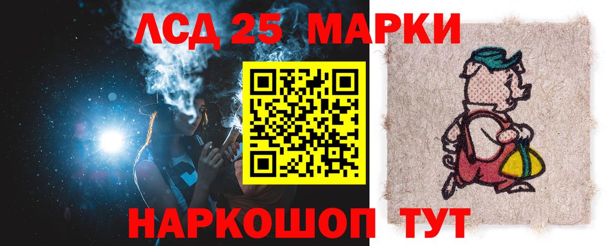 Лсд 25 экстази  LSD-25 экстази ecstasy  Красноуфимск  Вход с VPN  hydra маркетплейс  ЛСД экстази кислота 