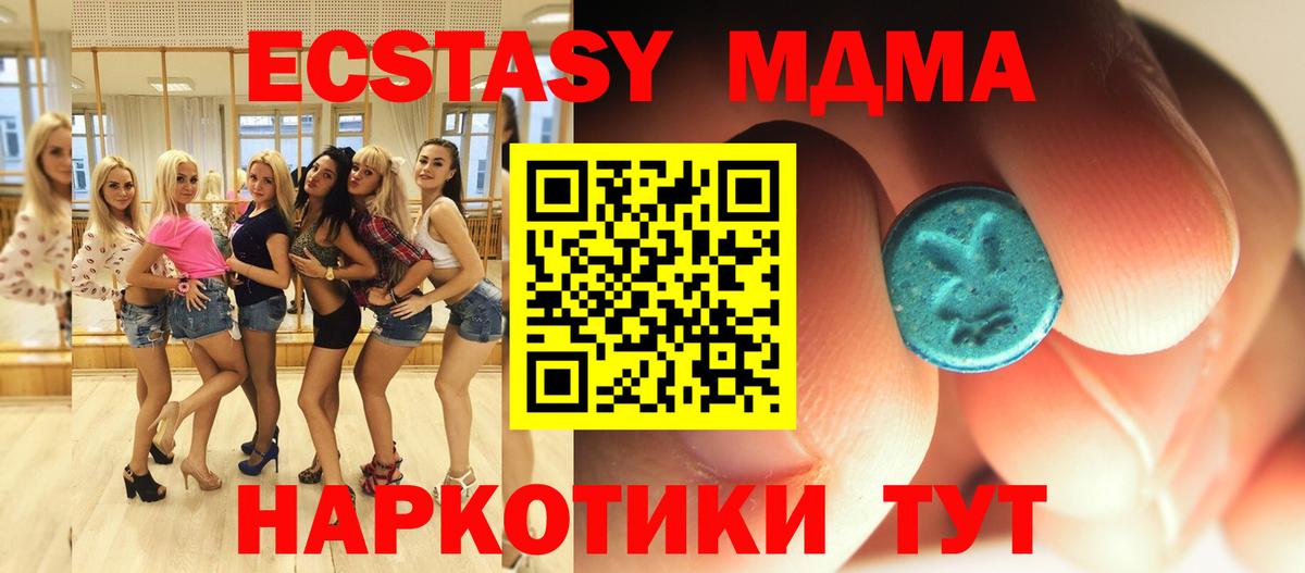 Красноуфимск  MDMA  MDMA VHQ  Вход с VPN  МДМА Molly 
