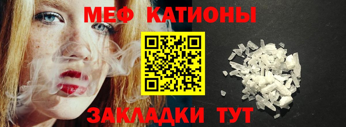 Мефедрон кристаллы Красноуфимск