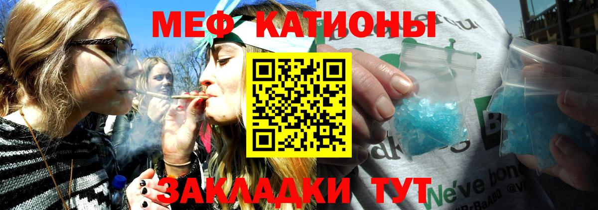 где купить   Вход с VPN  Красноуфимск  Меф  МЯУ-МЯУ кристаллы  Меф 4 MMC 