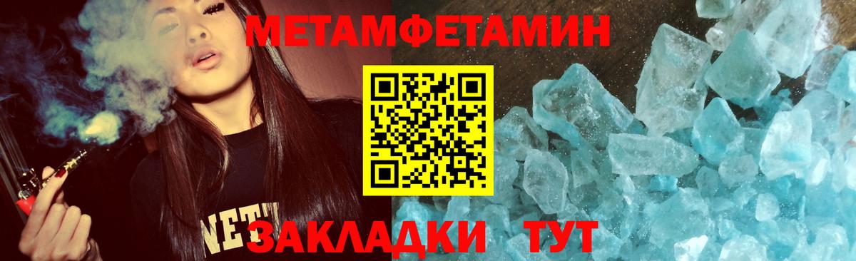 Метамфетамин пудра  Первитин  Красноуфимск  Вход с VPN 