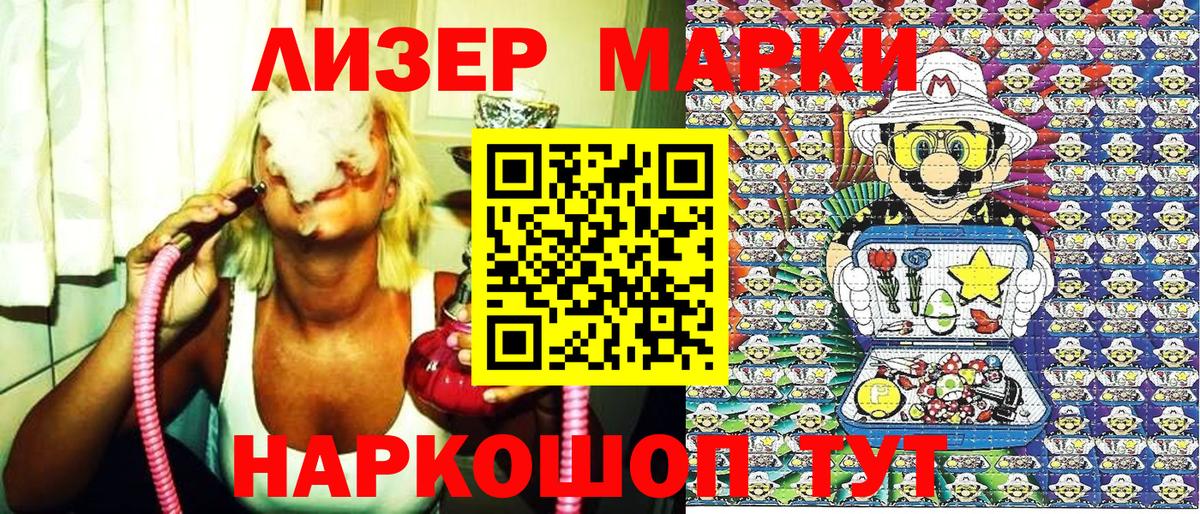 Красноуфимск  Марки N-bome 1500мкг  Вход с VPN 