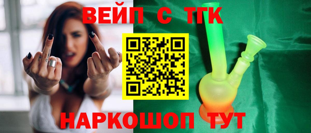 Дистиллят ТГК гашишное масло  мега как войти  Красноуфимск  наркота  Вход с VPN  ТГК вейп с тгк 